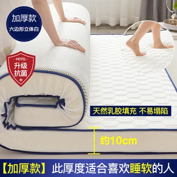 Altı katmanlı yapı lateks yatak döşeme ev kalınlaşmış yurdu öğrenci tek tatami mat sünger ped çift kişilik yatak