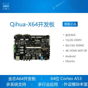 Tüm kazanan A64 geliştirme kurulu qıhua-x64 dört çekirdekli A53 çözümü Android Linux + QT Ubuntu