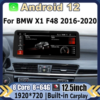 12.3 inç 1920*720P BMW X1 F48 2016-2020 Araba Radyo GPS Carplay Android 12 Multimedya Navigasyon Oynatıcı